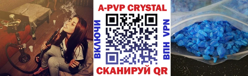 А ПВП СК  Купить закладки  Высоковск 