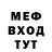 АМФЕТАМИН Розовый Mehr Lean