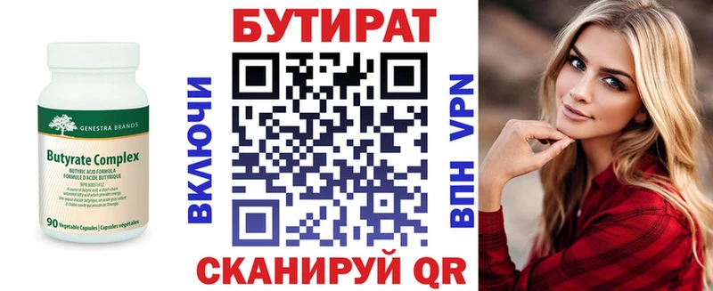 Купить где  Высоковск  БУТИРАТ оксибутират 