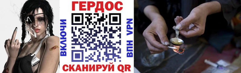 Героин VHQ  Купить где  Высоковск 
