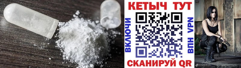 Купить  Высоковск  Кетамин VHQ 
