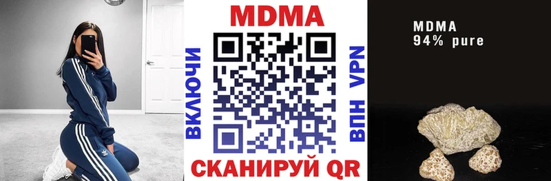 Купить где Высоковск МДМА молли